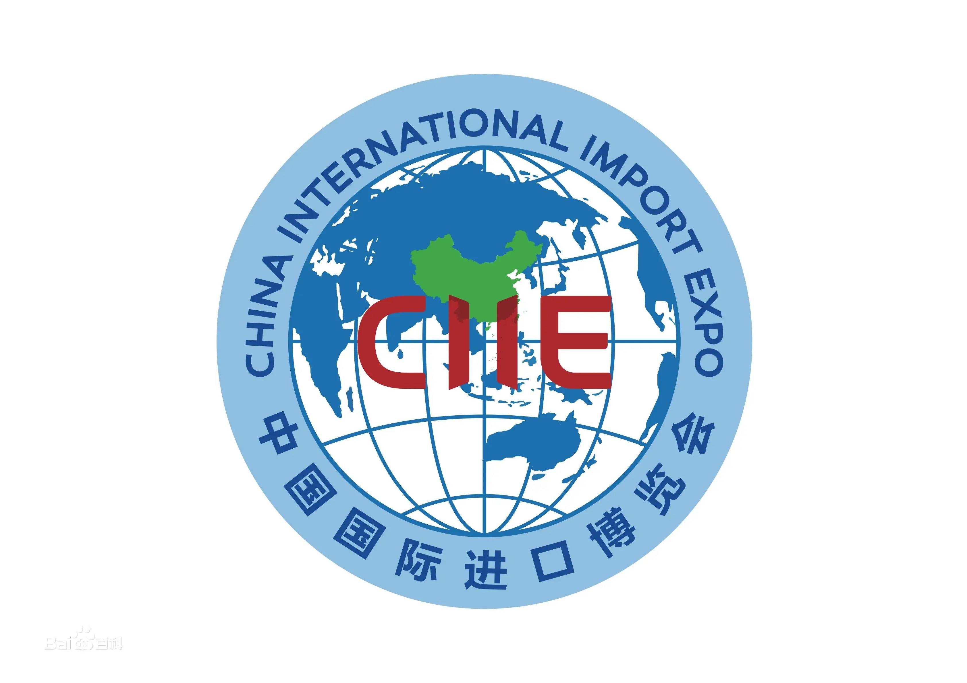 第六届中 国 国 际进口博览会将于2023年11月5日至10日国 家会展中心（上海）举行