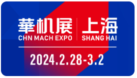 2024CME上海国 际机床展将于2月28-3月2日凯时官方下载开幕